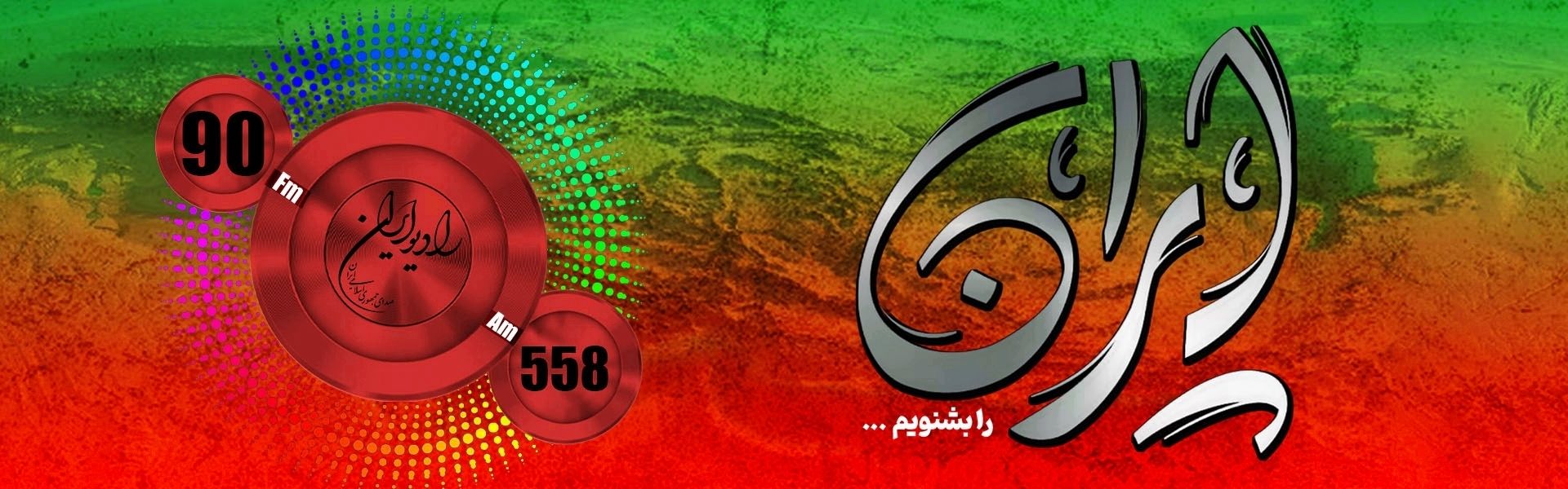 موج رادیو ایران