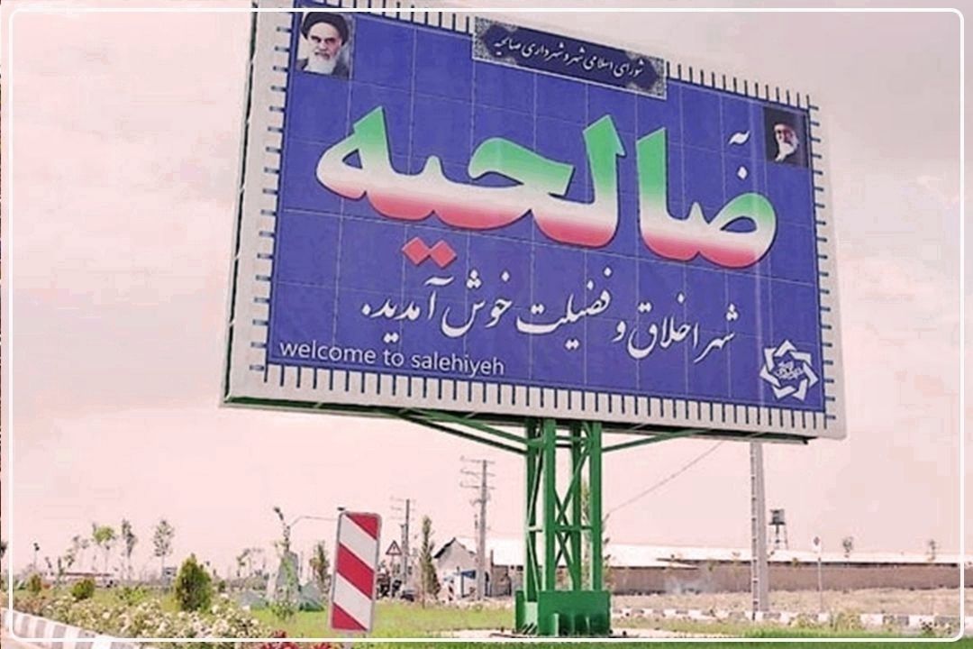  ركوردشكنی صالحیه در نوسازی بافت فرسوده/ رتبه دوم بعد از پایتخت