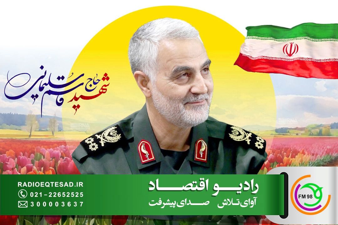 جمع اضداد بودن از ویژگی‌های برجسته حاج قاسم بود