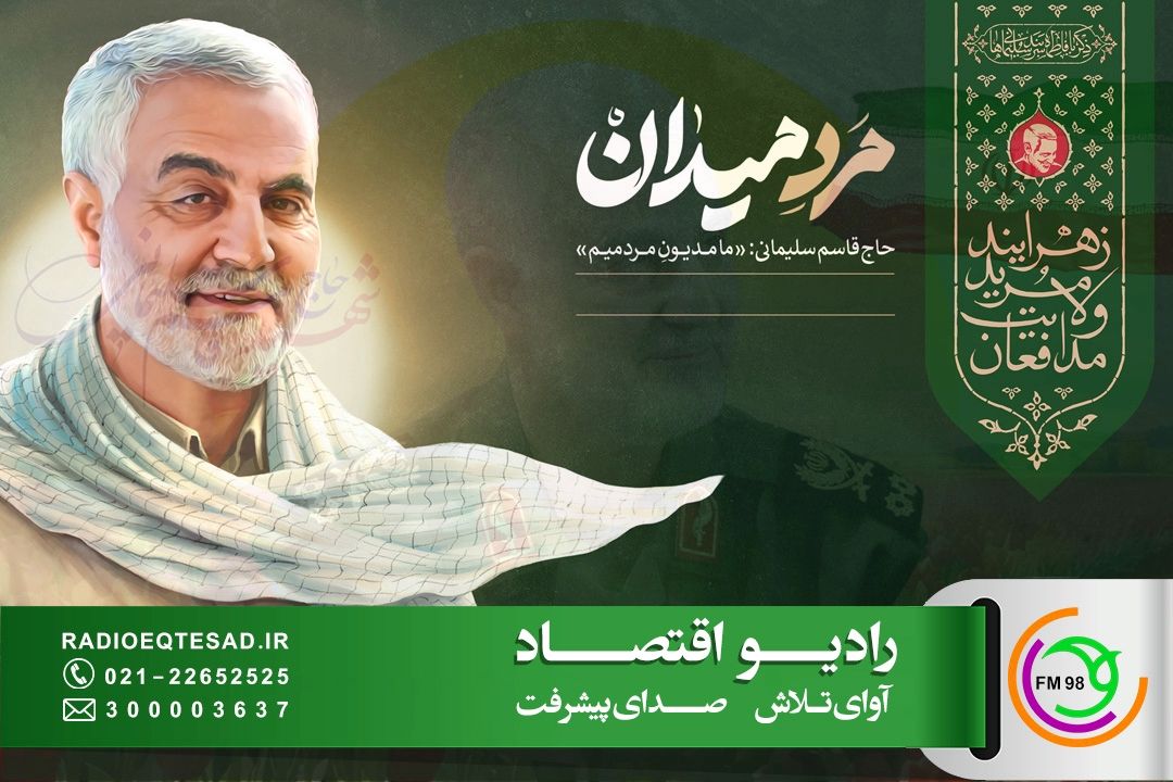 ثبات مدیریتی از ویژگی‌های خاص شهید سلیمانی بود