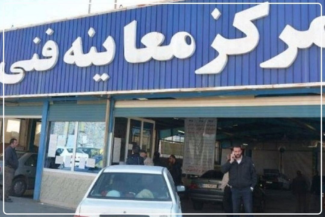 گویا تشریح كرد؛ نحوه دریافت برخط معاینه فنی برتر در تهران