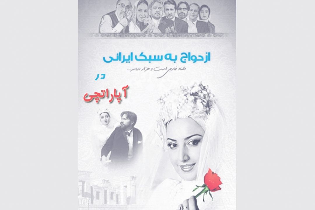 روایتی طنز از فیلم 