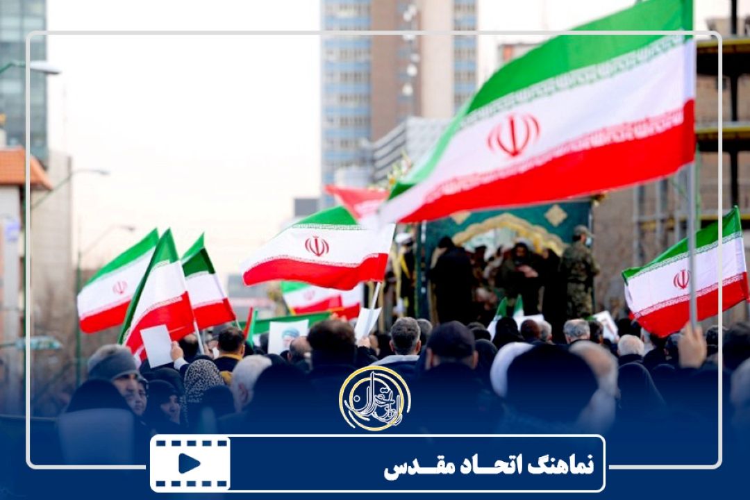 حماسه 22 دی تا 22 بهمن