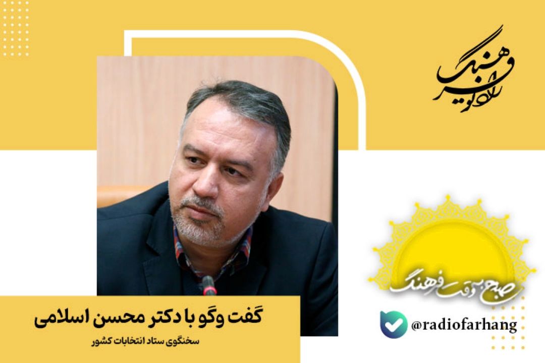 در تهران 70 حزب خواهان شركت در انتخابات هستند/ثبت‌نام داوطلبان انتخابات شوراهای روستا 24 تا 30 بهمن انجام خواهد شد