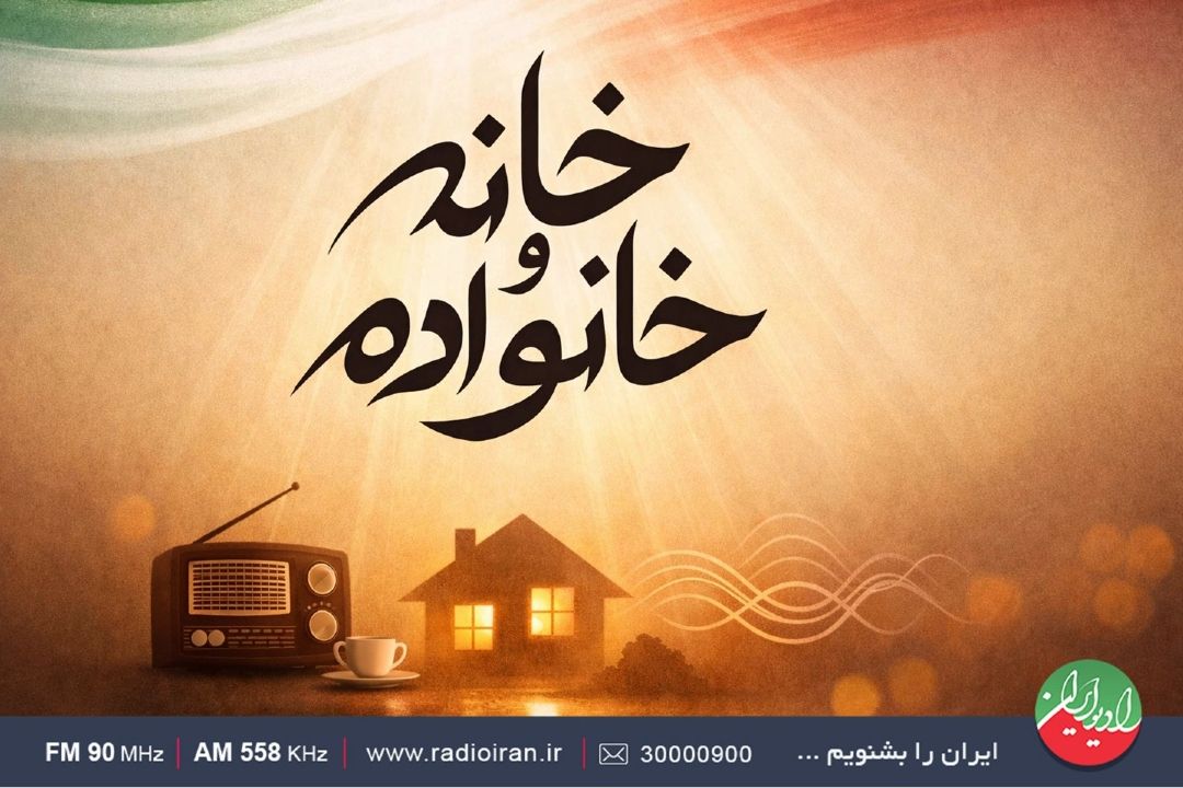 «وطن‌دوستی؛ احساسی كه از خانه آغاز می‌شود»