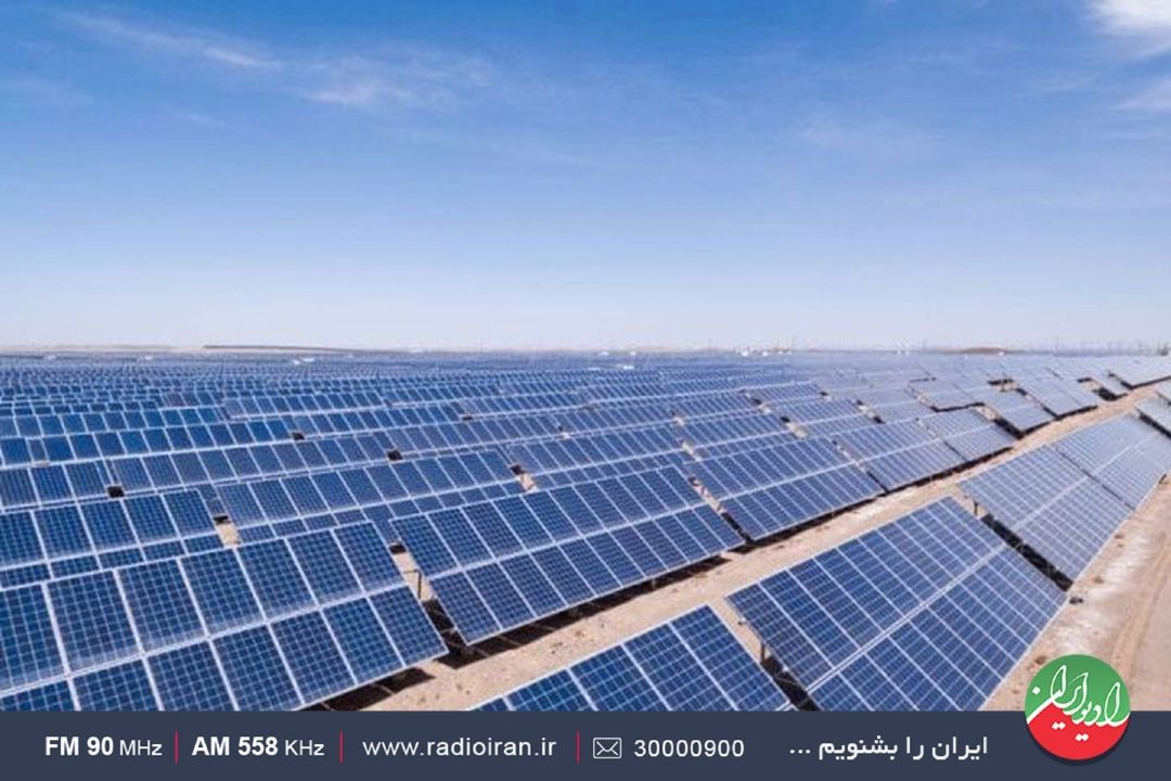 نیروگاه خورشیدی یزد به رفع ناترازی‌ها كمك می‌كند