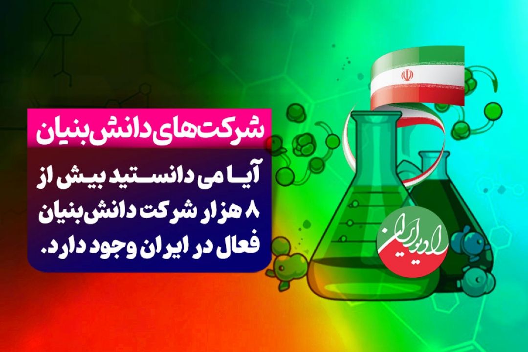 جمهوری اسلامی ایران؛ قدرت نوپدید در عرصه جهانی با تكیه بر اجماع مردمی 