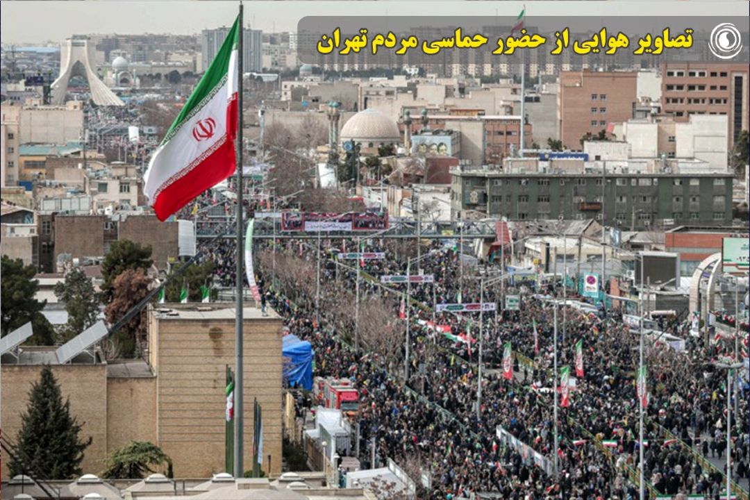 تصاویر هوایی از حضور حماسی مردم تهران در راهپیمایی 22 بهمن امسال