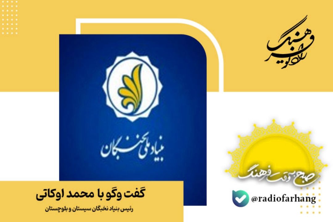 ما در استان سیستان و بلوچستان طرح شهاب را برای دانش آموزان وطرح شهید وزوایی برای شناسایی دانشجویان و دانش آموزان برتر ومستعد داریم