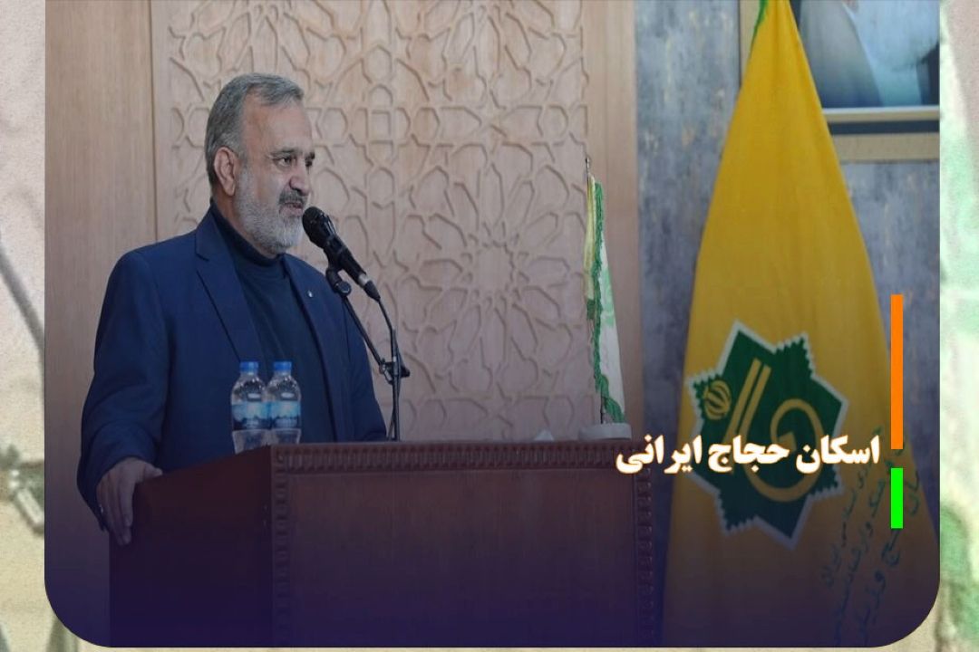 آماده سازی 76 هتل در مكه و مدینه برای اسكان حجاج ایرانی