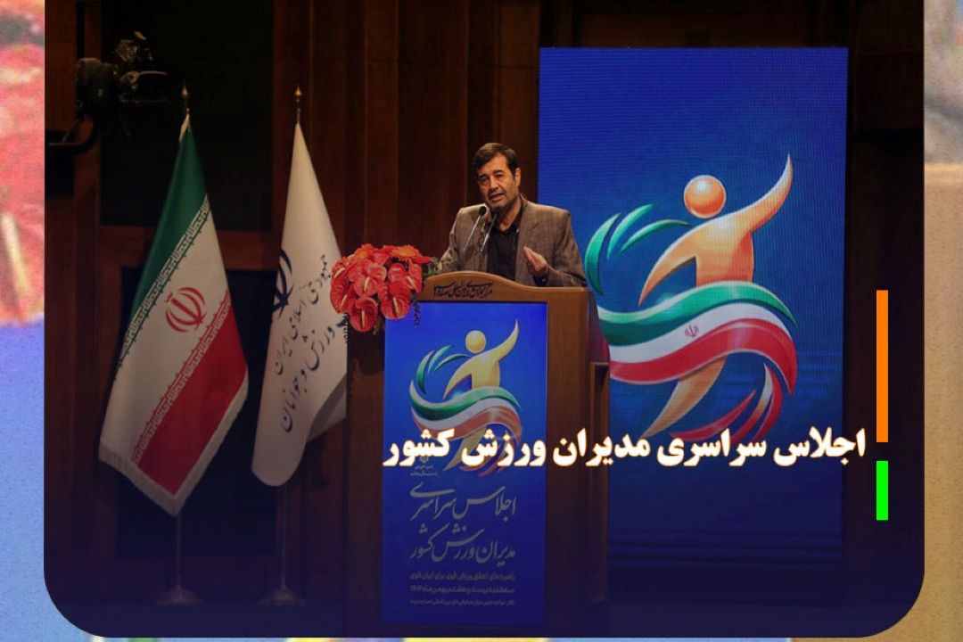 مسیر ورزش كشور برای سالی سرنوشت ساز