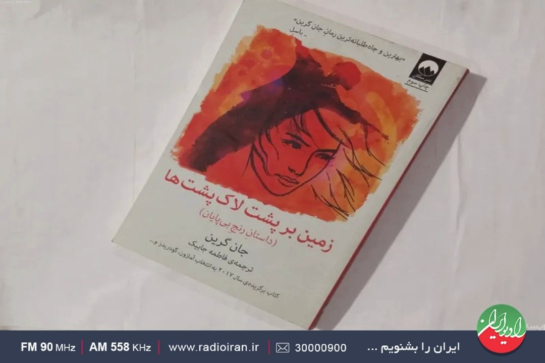 كتابی كه اختلال وسواس فكری نگاهی متفكرانه دارد
