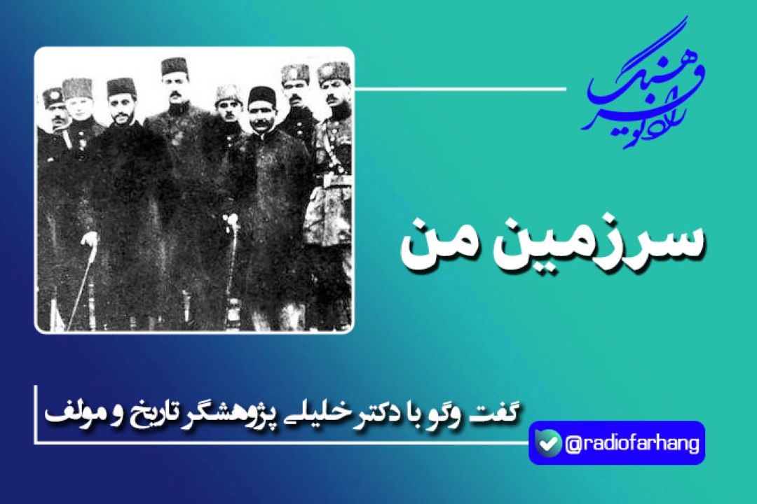 درباره روند شكل‌گیری كودتای سوم اسفند و نقش بازیگران اصلی آن