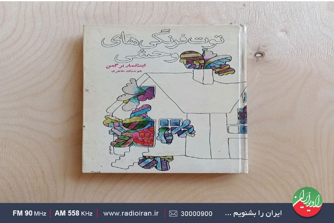 اثری ستایش شده در تاریخ سینما