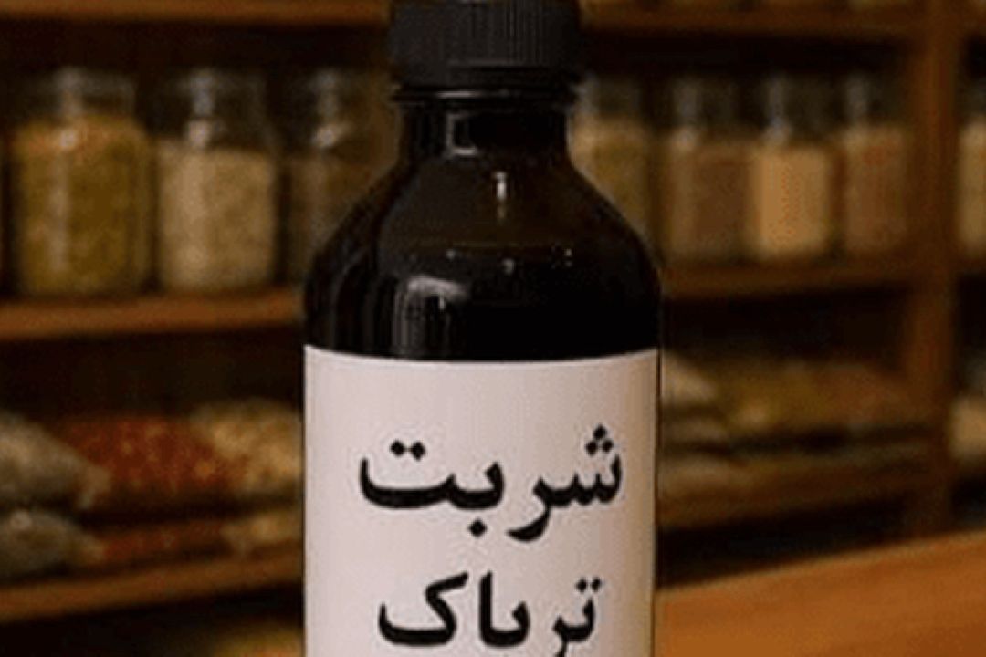 هشدار نسبت‌ به حذف شربت تریاك برای درمان معتادان