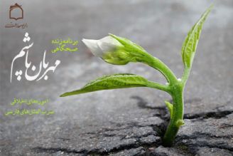 نقش امید در زندگی 