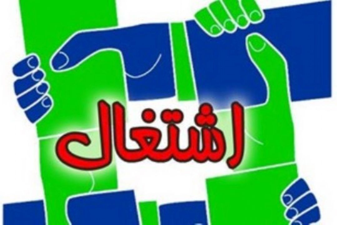 بازگشایی گره كور اشتغال با الگو دهی