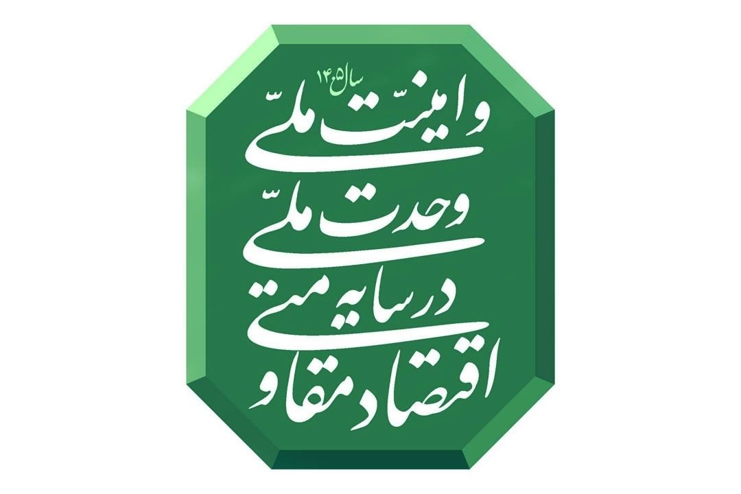 نوروزی: اقتصاد مقاومتی در سایه وحدت ملی با حضور مردم محقق می‌شود