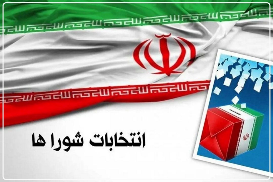 تأكید بخشدار مركزی پاكدشت بر صیانت از آراء مردم در انتخابات شوراها در شرایط خاص كشور  