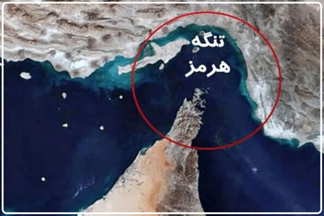 اقتدار انحصاری ایران بر تنگه هرمز؛ از شكست محاصره خیالی ترامپ تا جایگزینی یوآن به جای دلار