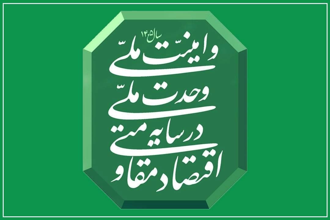 تأكید بر ضرورت واگذاری واقعی شركت‌های دولتی و اجرای كامل برنامه هفتم