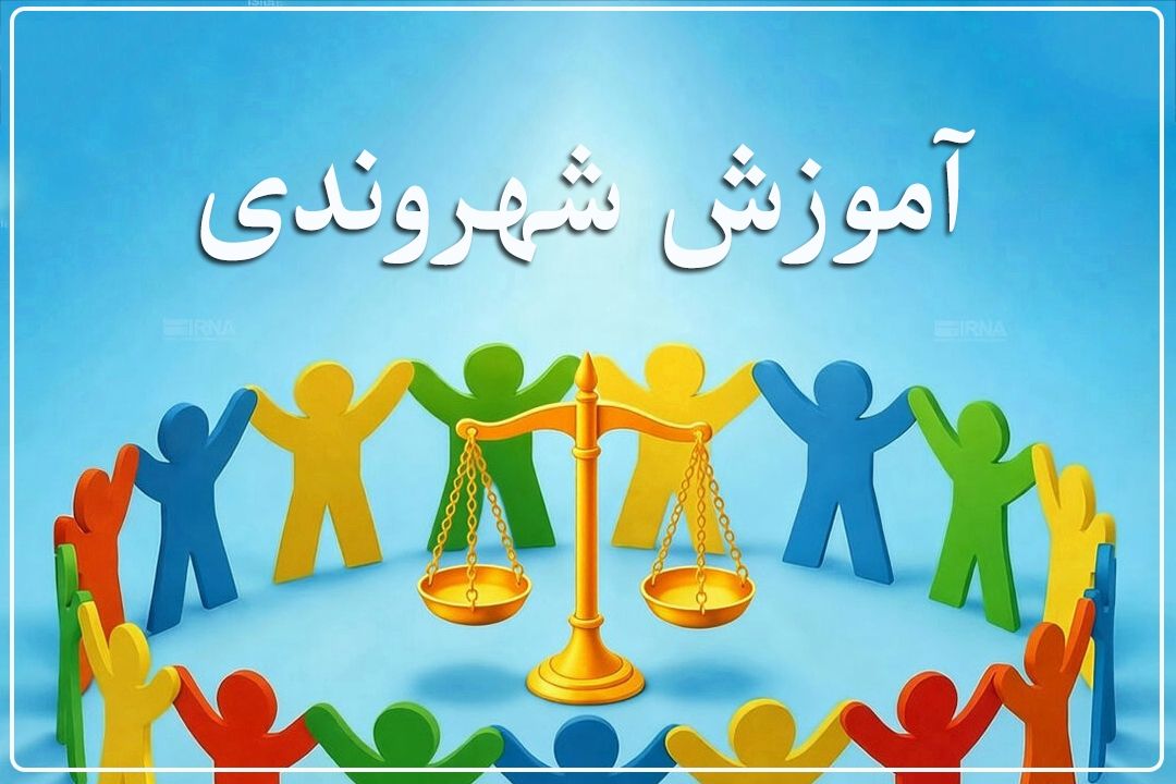  آغاز آموزش‌های شهروندی شهرداری تهران در شرایط بحرانی