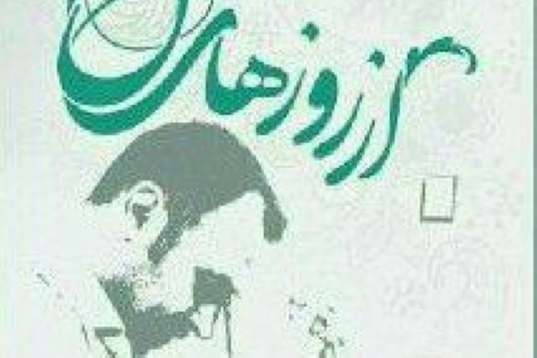 شعرخوانی
