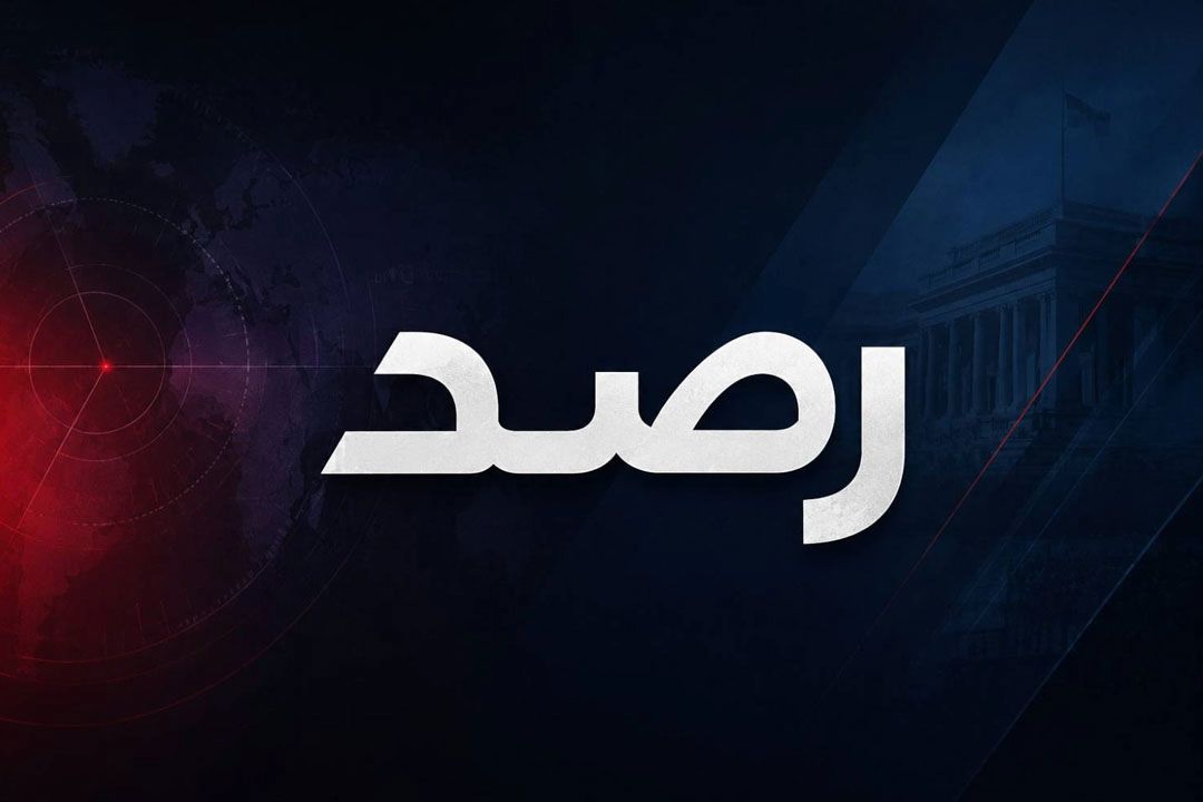 رصد