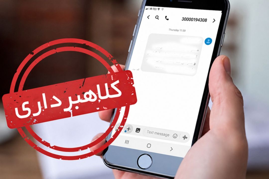 هشدار پلیس فتای شرق استان تهران درباره لینك‌های آلوده و كلاهبرداری‌های سایبری در آستانه اربعین