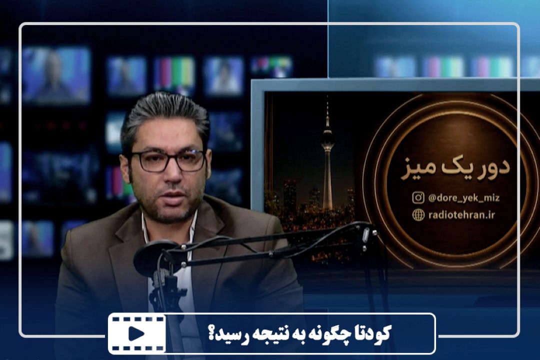 كودتا چگونه به نتیجه رسید؟