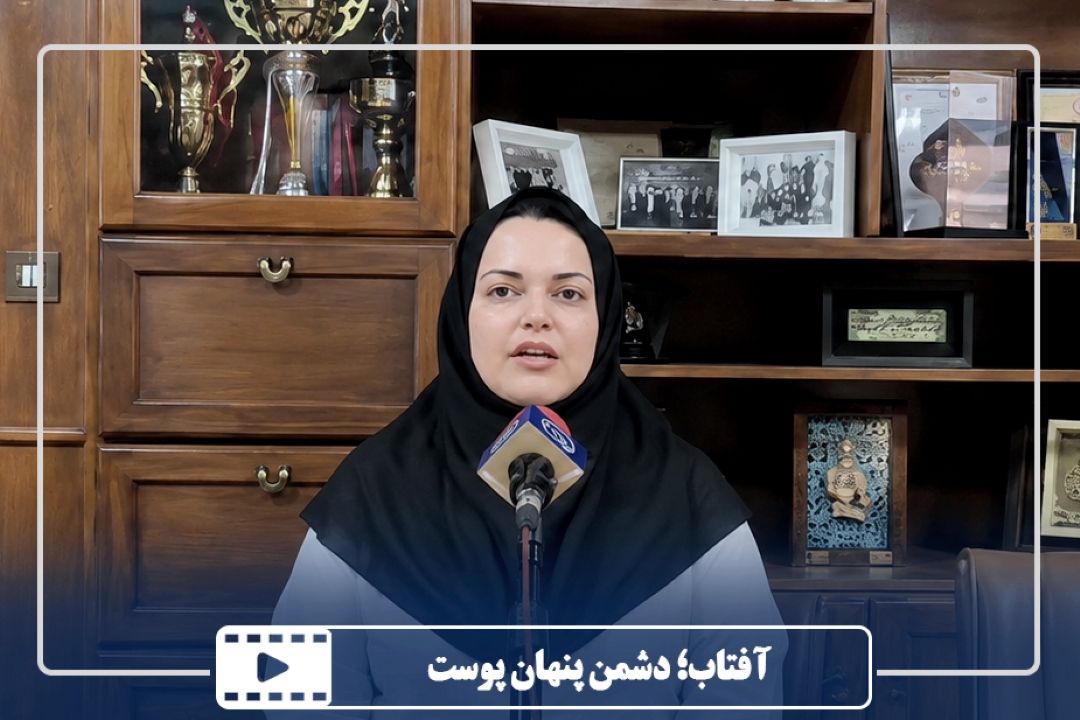آفتاب؛ دشمن پنهان پوست