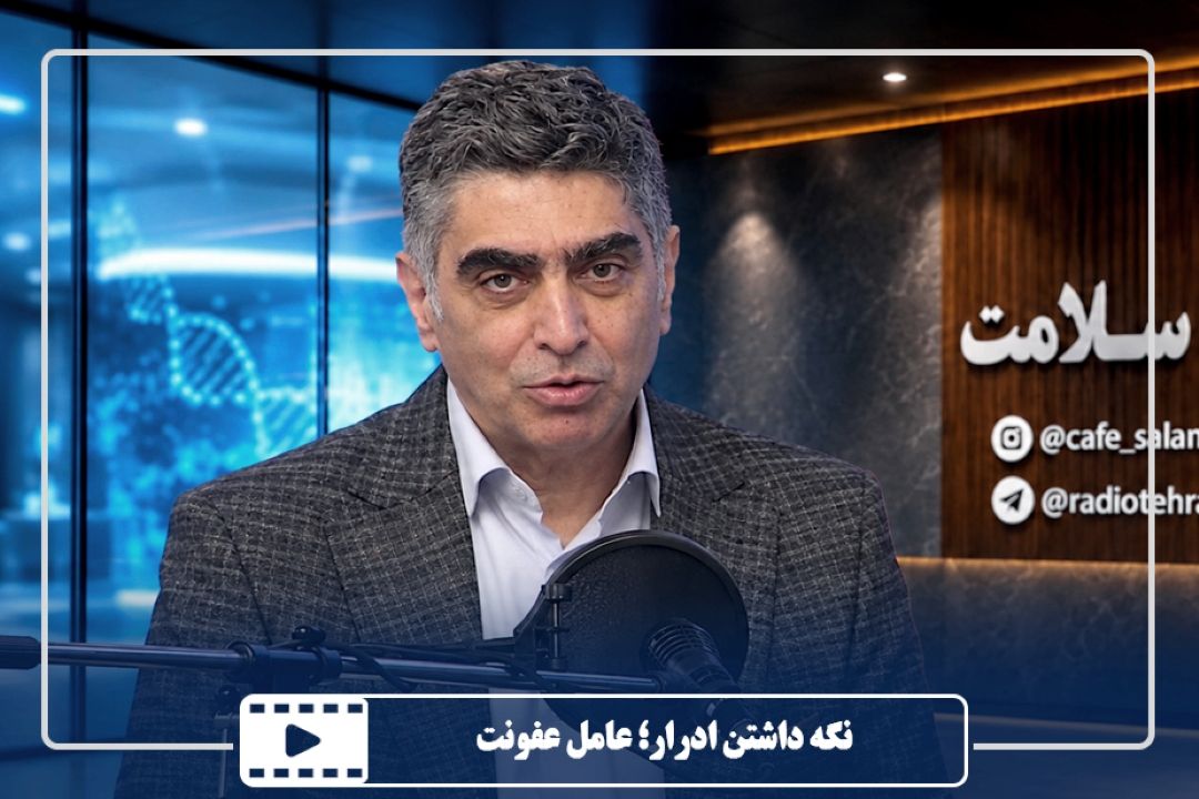 نگه داشتن ادرار؛ عامل عفونت