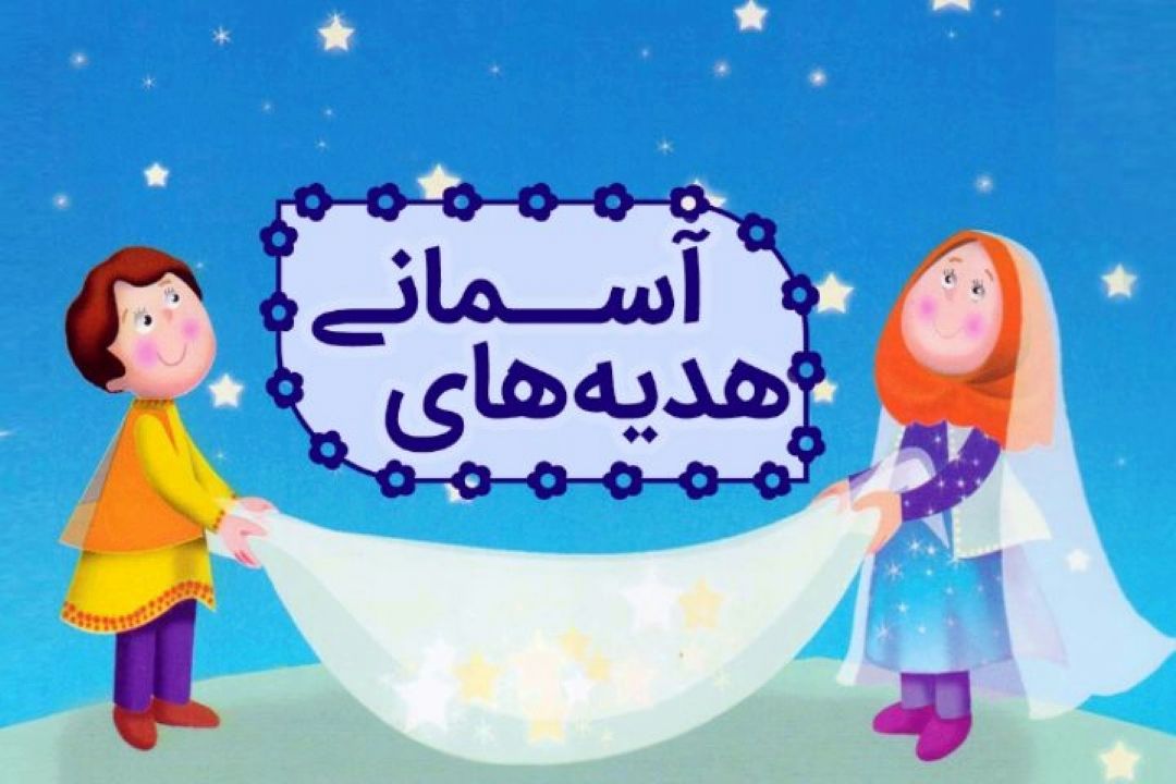 آموزش حفظ قرآن برای كودكان و نوجوانان در برنامه ی 