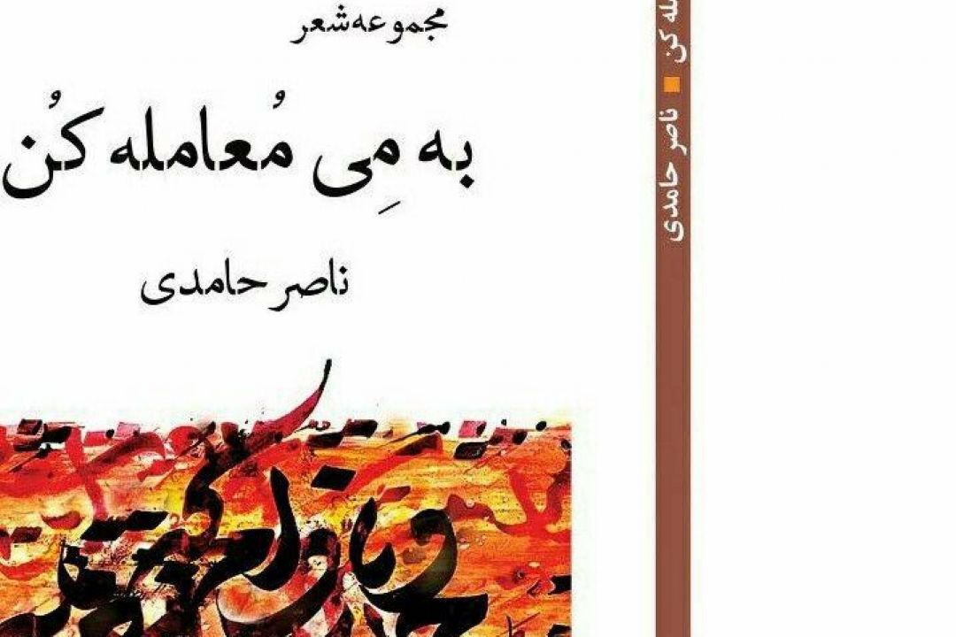 معرفی كتاب