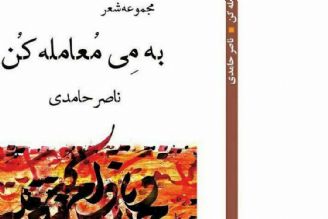 معرفی كتاب