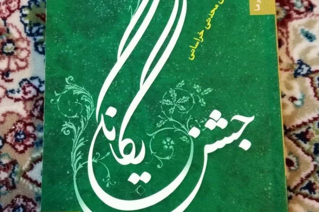 باور مهدویت