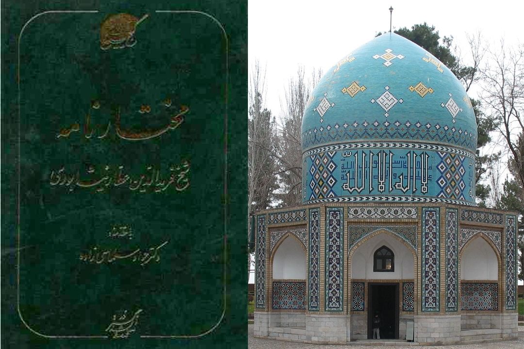 آشنایی با 