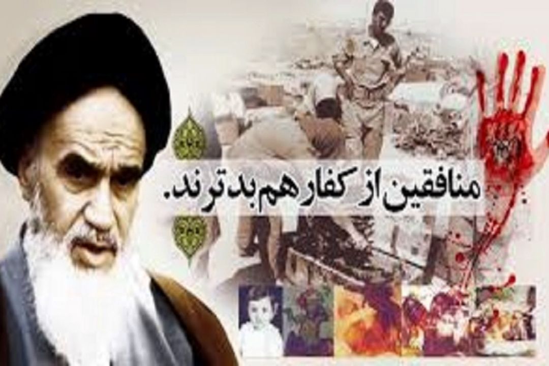 منافقین 