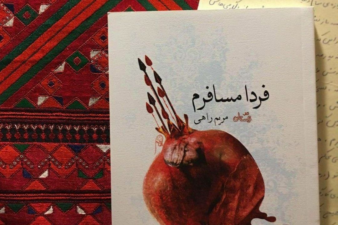 معرفی كتاب