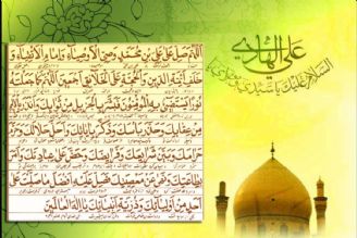 صلوات خاصه امام هادی (ع)