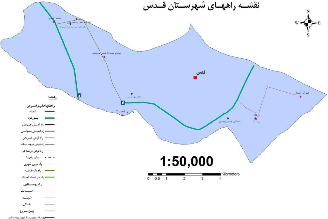 آشنایی با شهرستان قدس