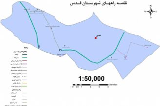 آشنایی با شهرستان قدس