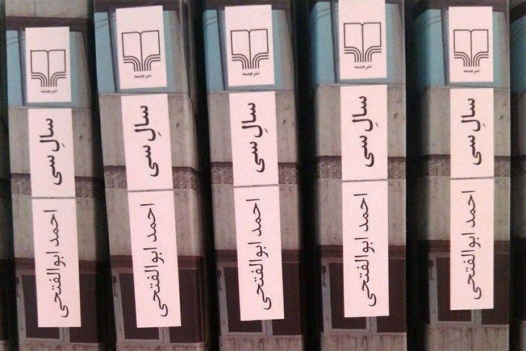 معرفی كتاب