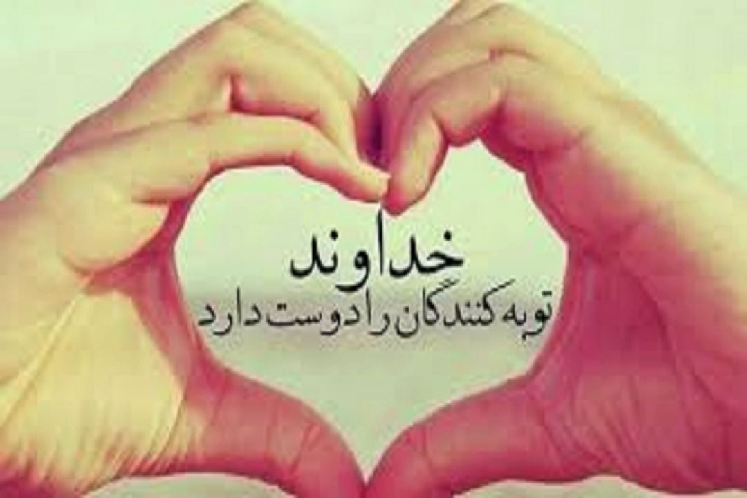 با شرم گناه چه كنم 
