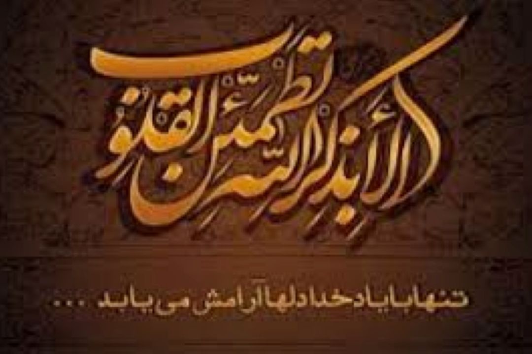 ذكر خداوند 