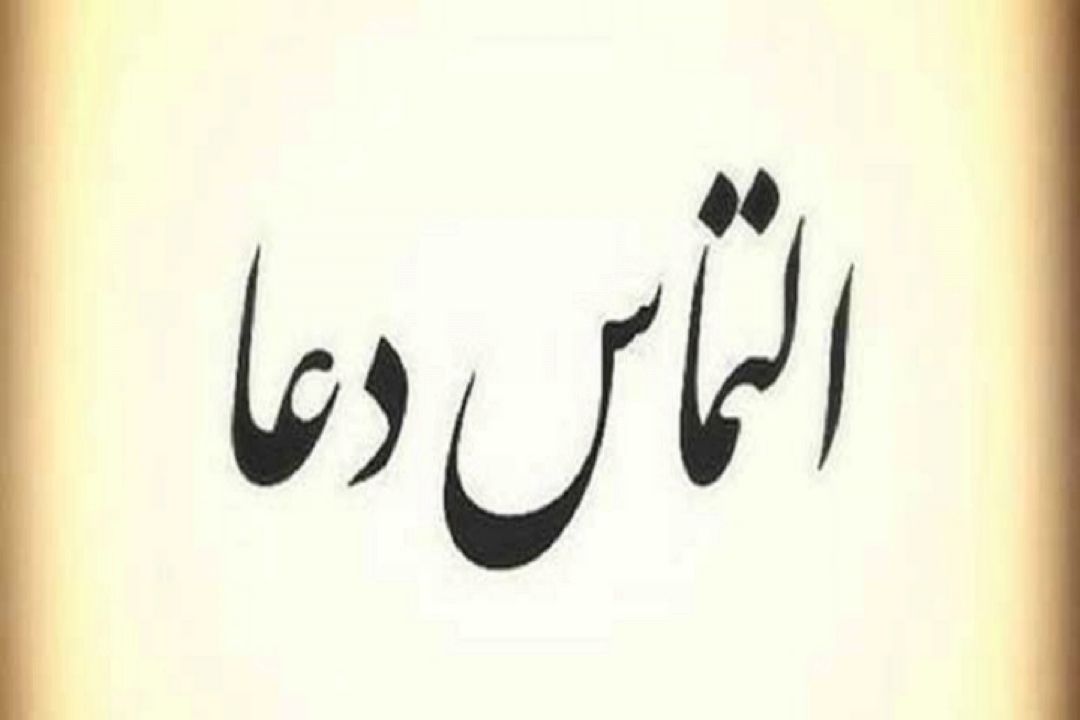 اجابت دعا 