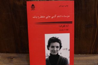 « دوست داشتم كسی جایی منتظرم باشد »