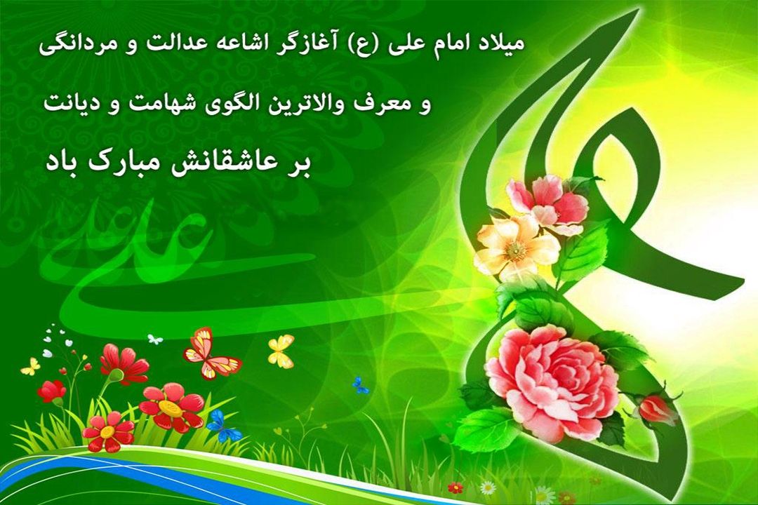 «ماه سلام می‌كند» ویژه‌برنامه‌ا‌ی از گروه جوان و دانش به مناسبت سالروز خجسته میلاد حضرت امام علی (ع)