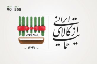 كشورمان به نهضت تولید محصول ناب نیازمند است