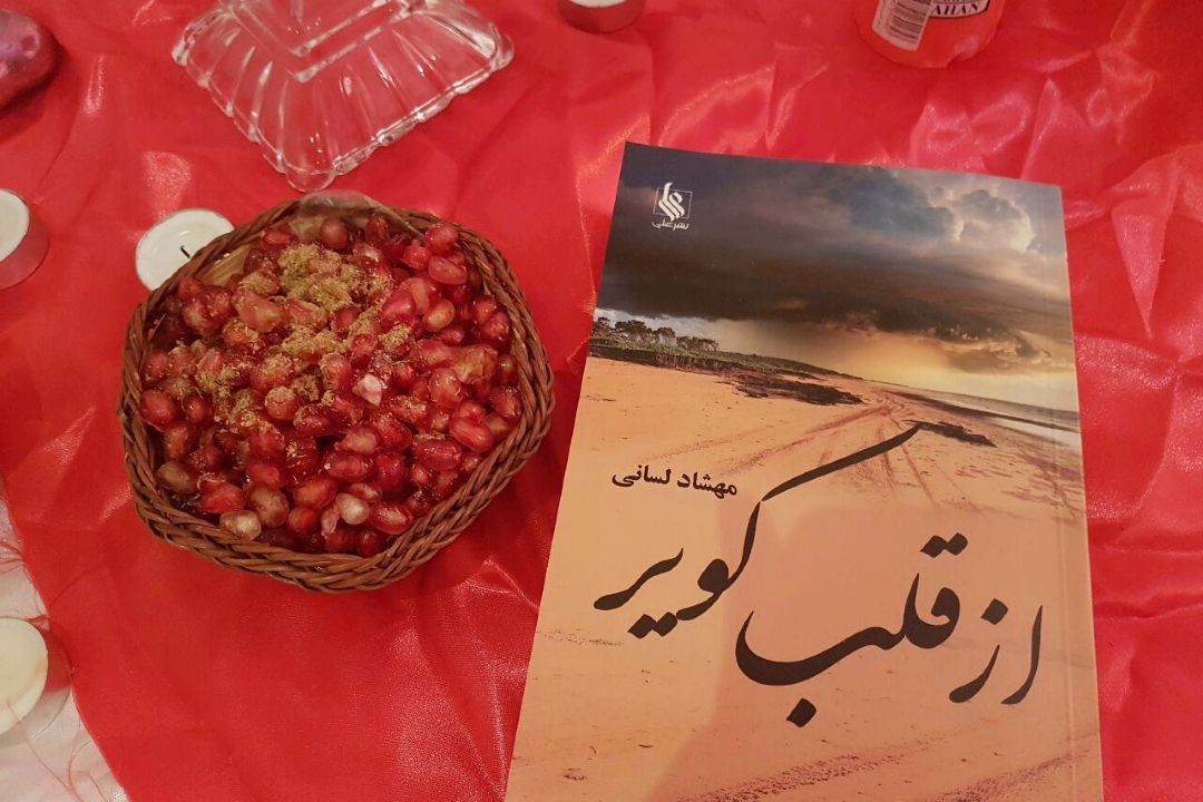 معرفی كتاب